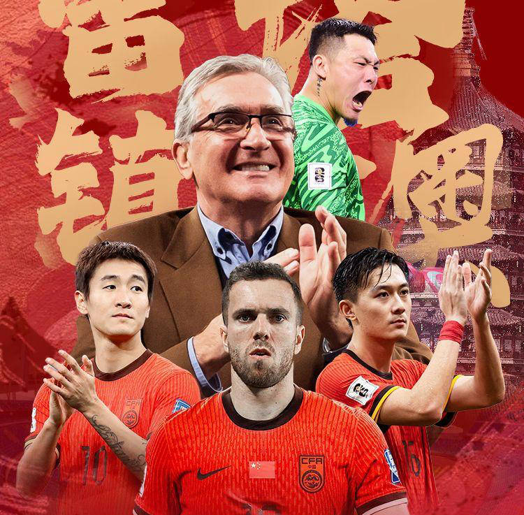 开云体育官网-国足斗志昂扬，向着冠军冲刺