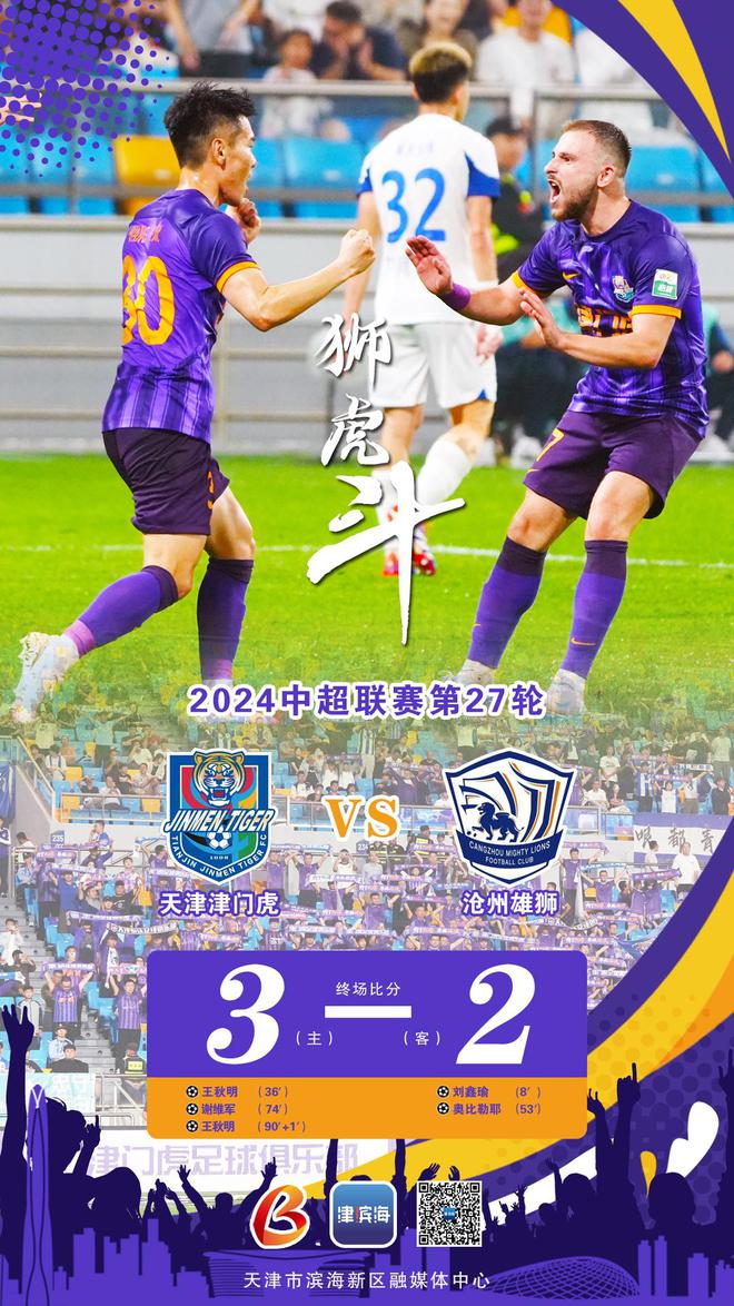 开云体育官网-重庆力帆客场胜天津泰达，稳定发挥！的简单介绍
