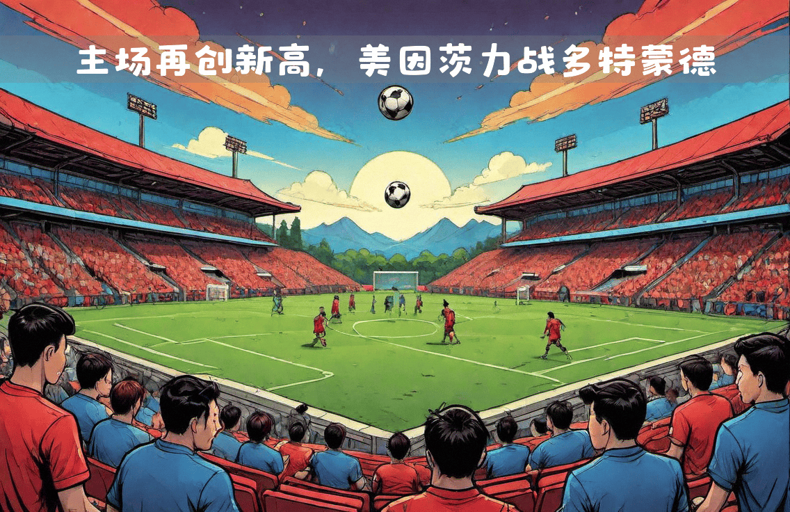 包含美因茨球队客场逼平对手,积分榜位置逐渐稳定的词条 包含美因茨球队客场逼平对手,积分榜位置逐渐稳定的词条