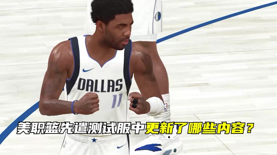 开云体育在线-美职篮球超级巨星重返赛场，获得赞誉