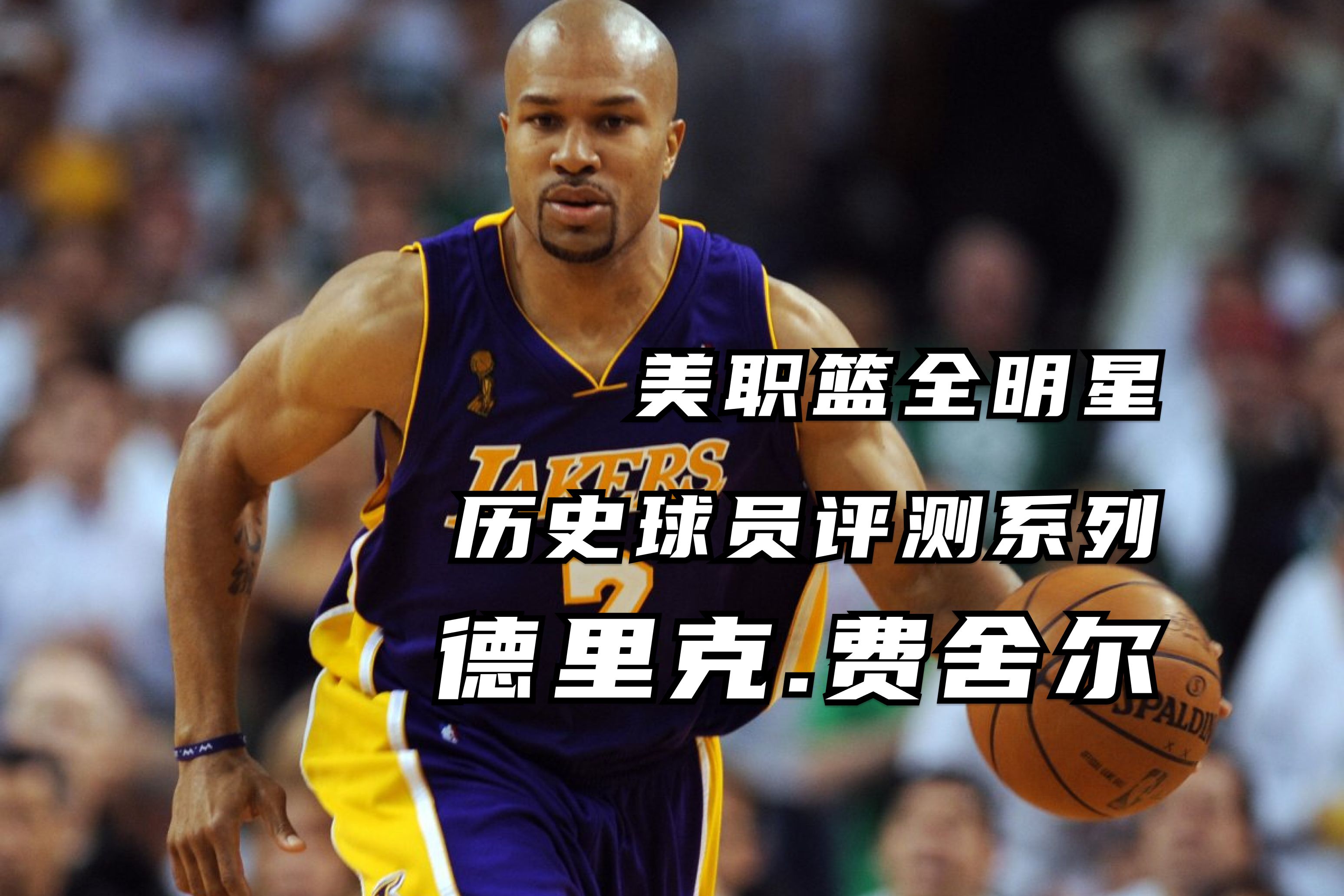 美职篮球超级巨星重返赛场,获得赞誉 美职篮球超级巨星重返赛场,获得赞誉