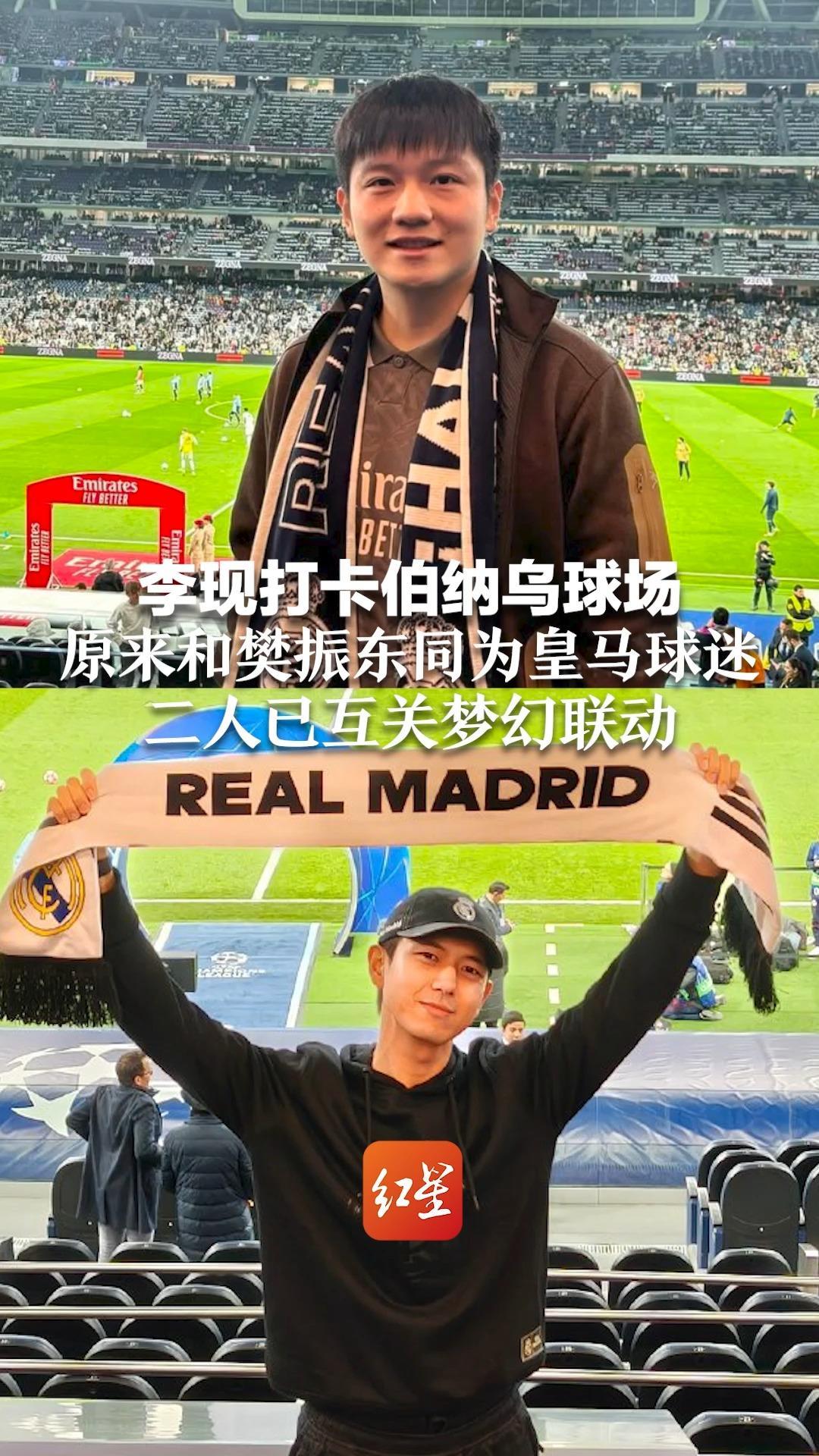 伯纳乌球迷热情高涨,助威支持球队取胜 伯纳乌球迷热情高涨,助威支持球队取胜