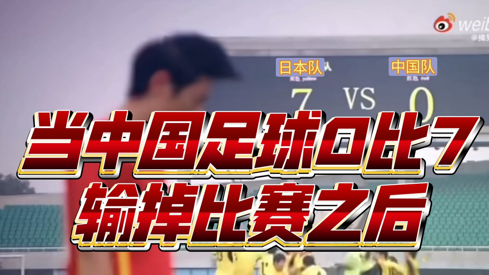国内足球比赛策略曝光,球迷期待看好的简单介绍 国内足球比赛策略曝光,球迷期待看好的简单介绍
