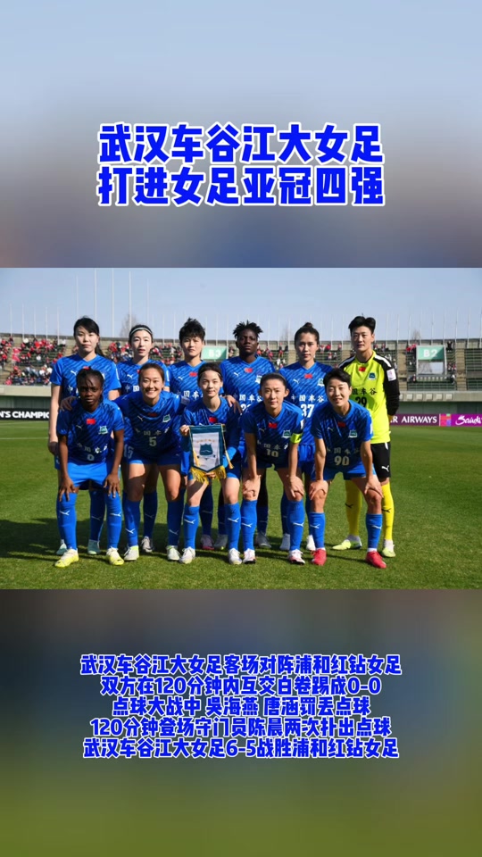 浦和红钻将对阵大连一方，备战高昂的简单介绍