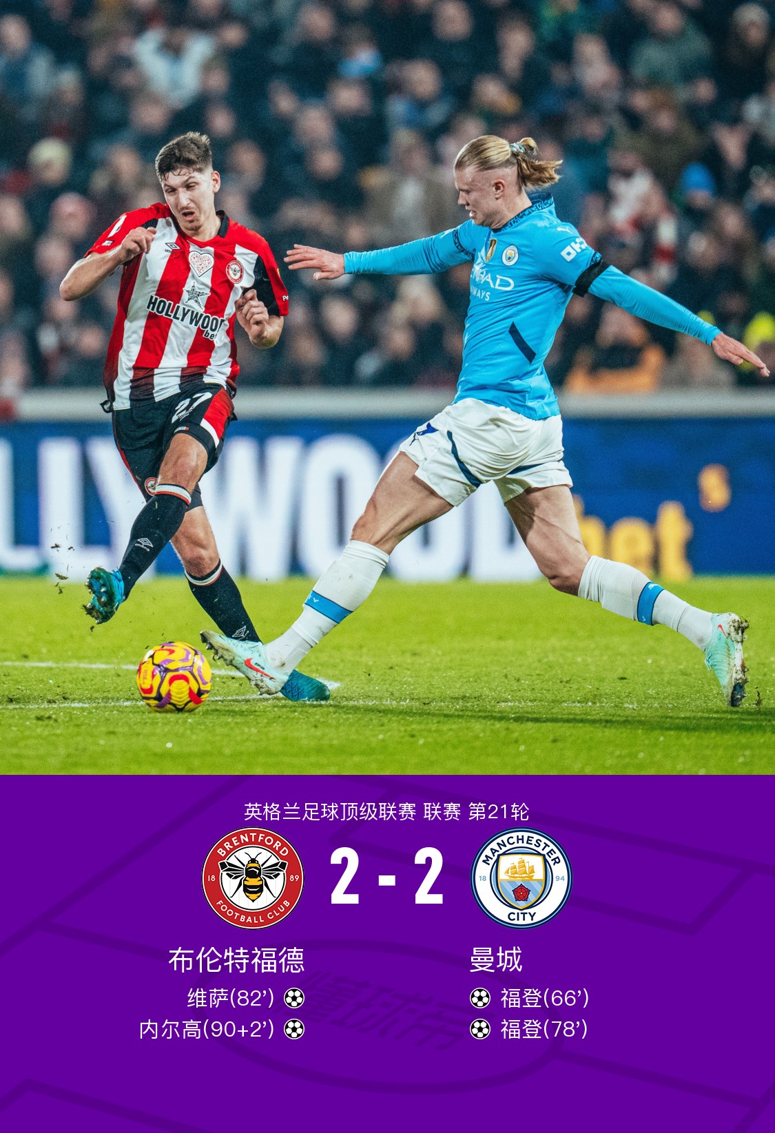 开云体育官网-关于曼德拉加射入制胜一球，波尔多客场险胜昂热的信息