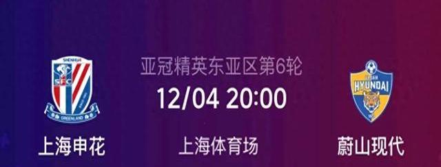 开云下载-重庆再战申花，胜者将冲向亚冠殿堂的简单介绍