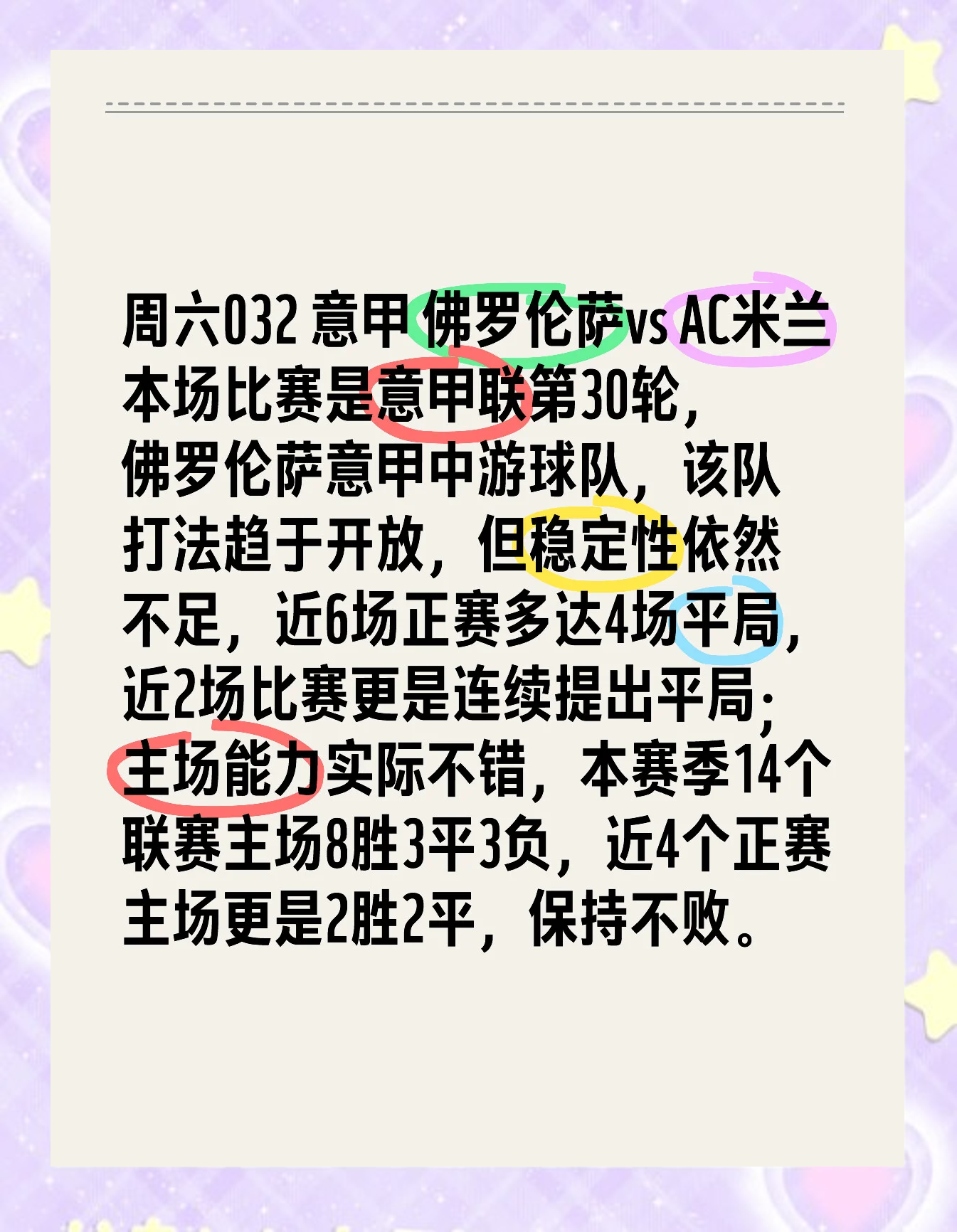 足球界焦点之战即将打响,双方实力强劲的简单介绍 足球界焦点之战即将打响,双方实力强劲的简单介绍