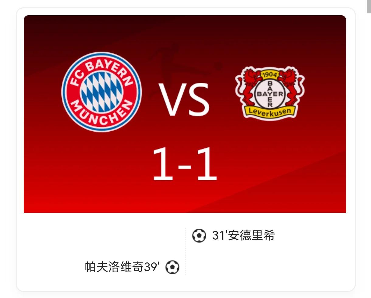 包含众志成城：拜仁慕尼黑新季整体防守稳如磐石的词条