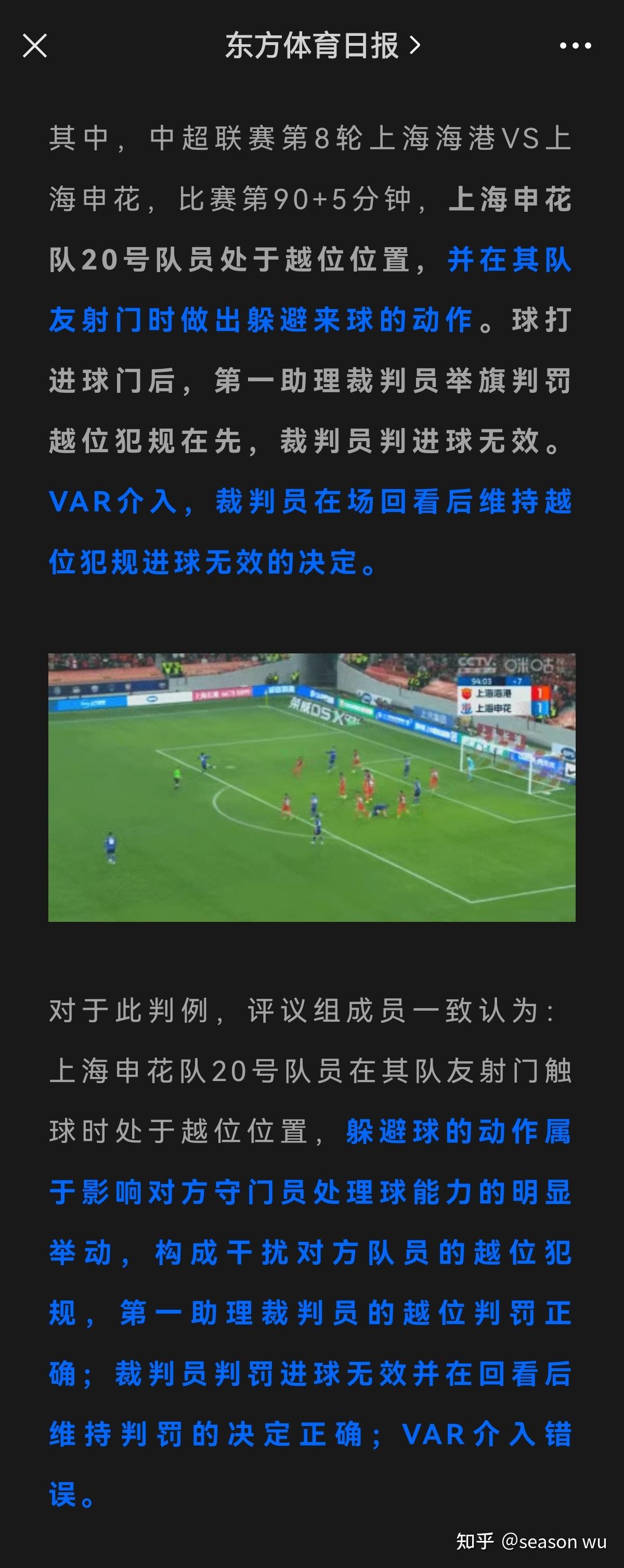 开云体育平台APP-上港主场绝杀，成功击败广州富力