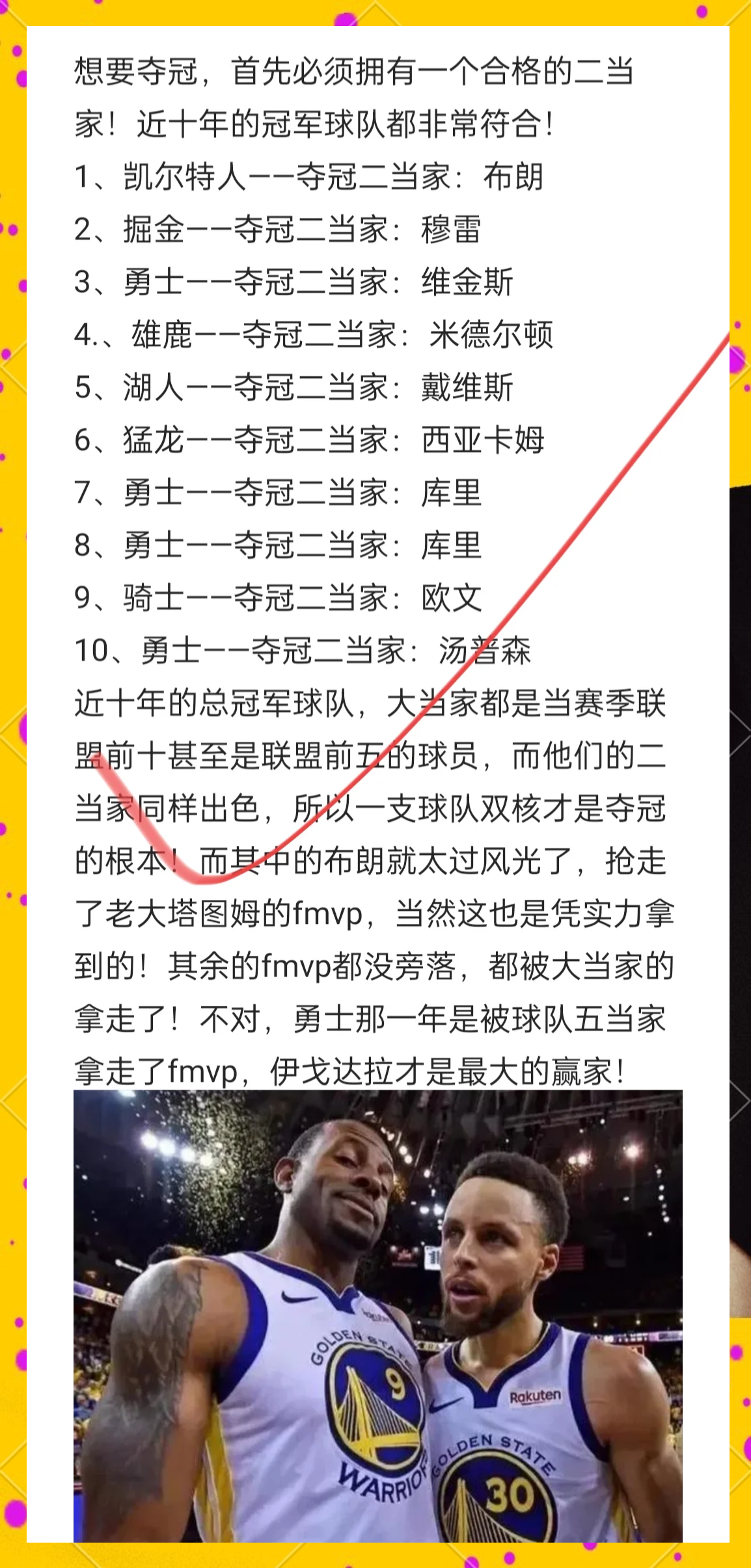 开云体育官网-关于夺冠之路！球队实力强大团结合作的信息