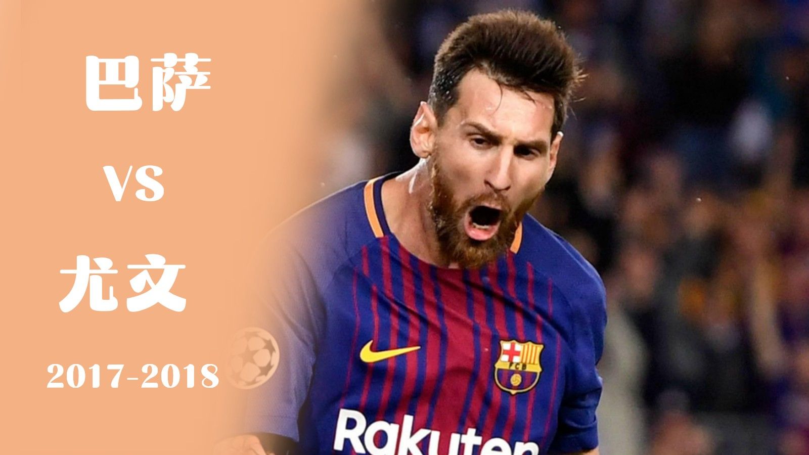 开云体育下载-尤文图斯无缘欧冠决赛，梅开二度未能晋级