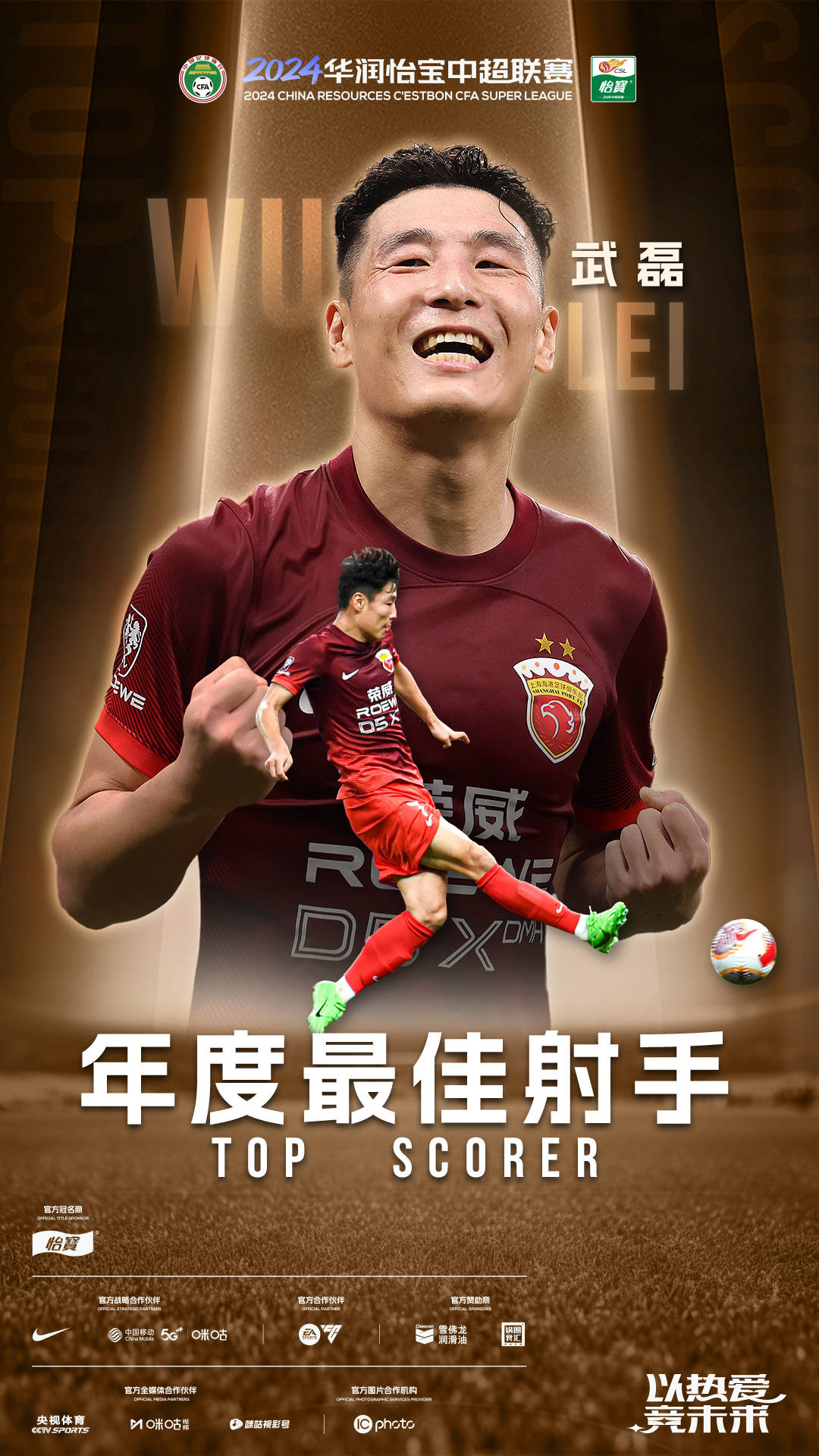 开云体育APP下载-篮网队球员荣膺本赛季最佳射手称号