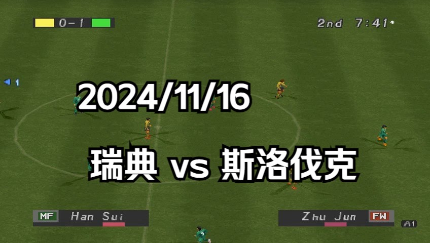 斯洛伐克国家队败北离场，欧洲足球赛表现平平的简单介绍