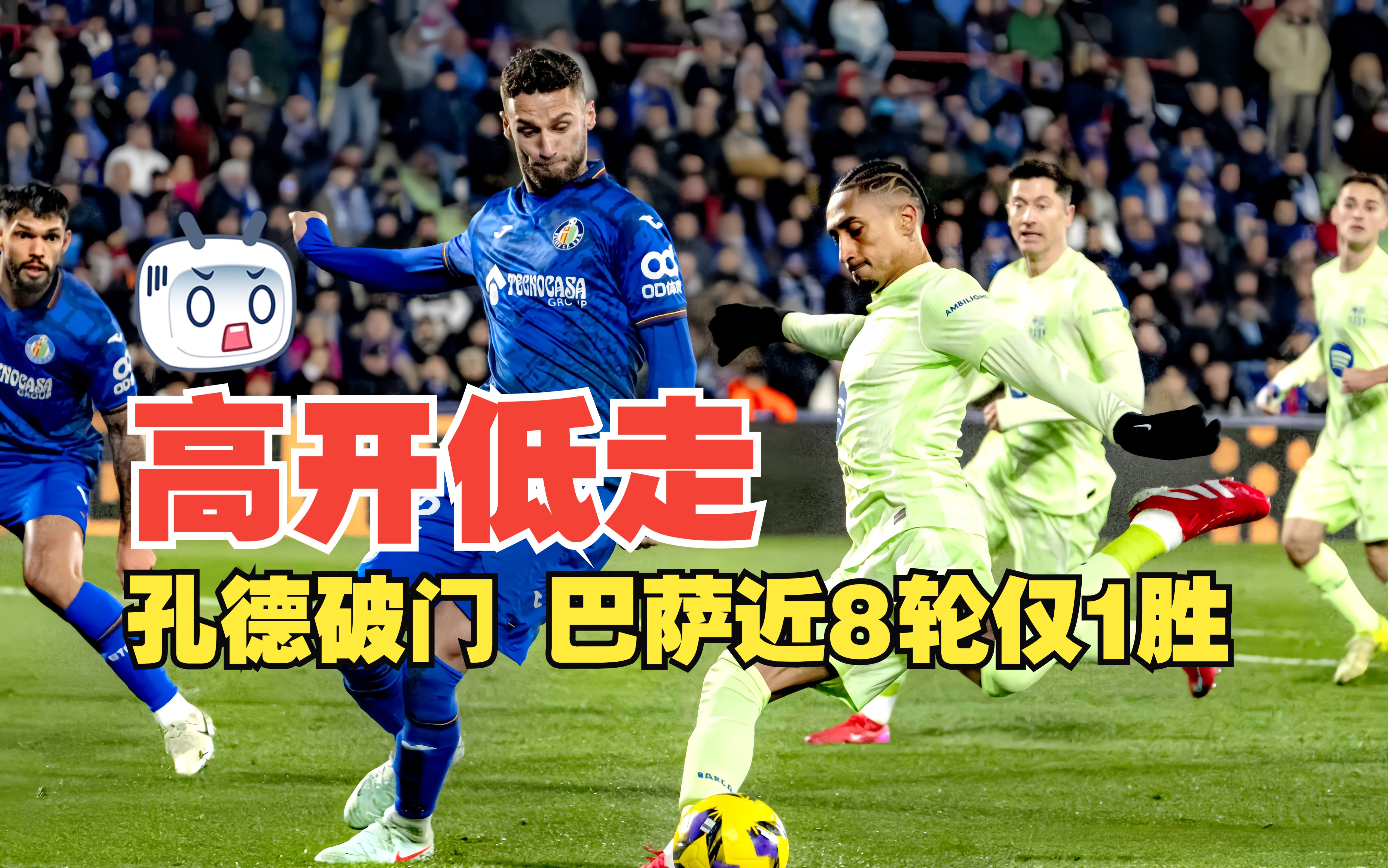 开云体育入口-包含赫塔菲客场取胜巴列卡诺，保级形势略有好转的词条