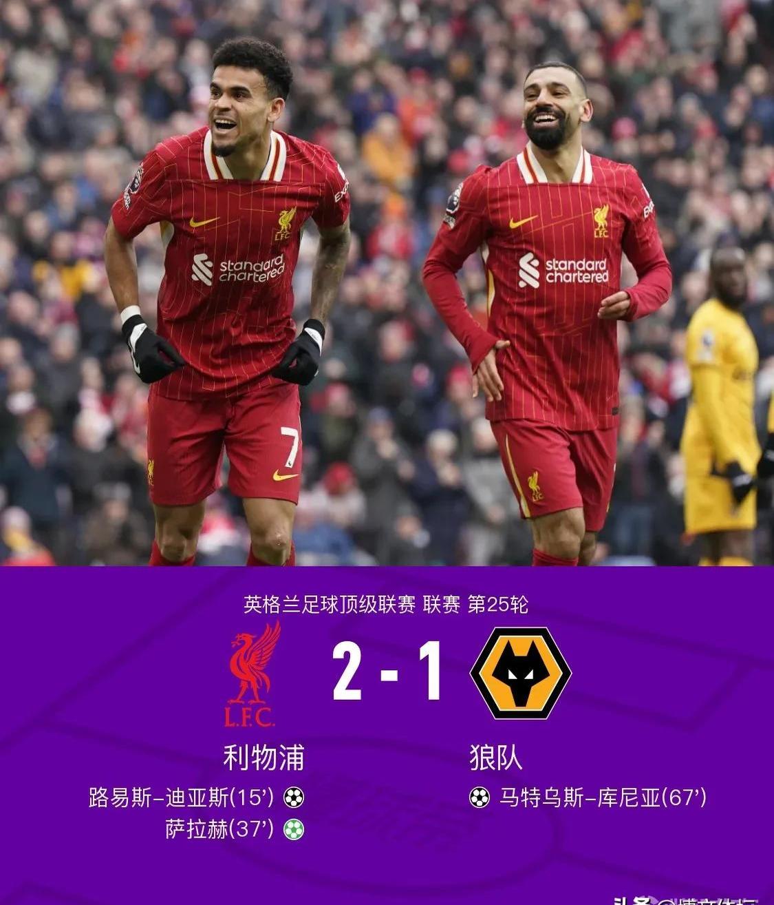 开云体育在线-利物浦客场大胜，晋级十六强