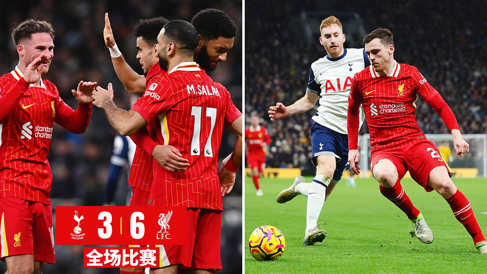 利物浦客场大胜,晋级十六强 利物浦客场大胜,晋级十六强