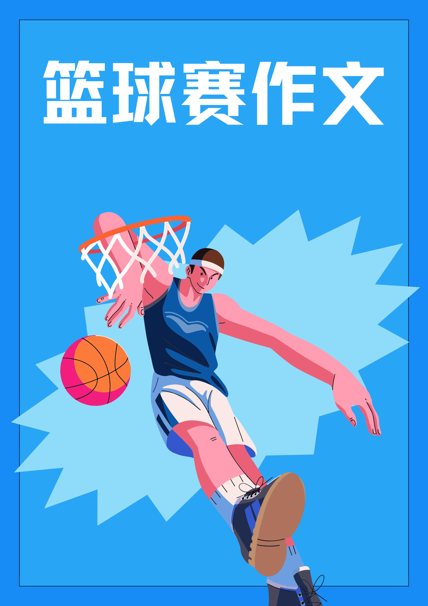 热门篮球盛事助推体育发展,球场匠心独运的简单介绍 热门篮球盛事助推体育发展,球场匠心独运的简单介绍