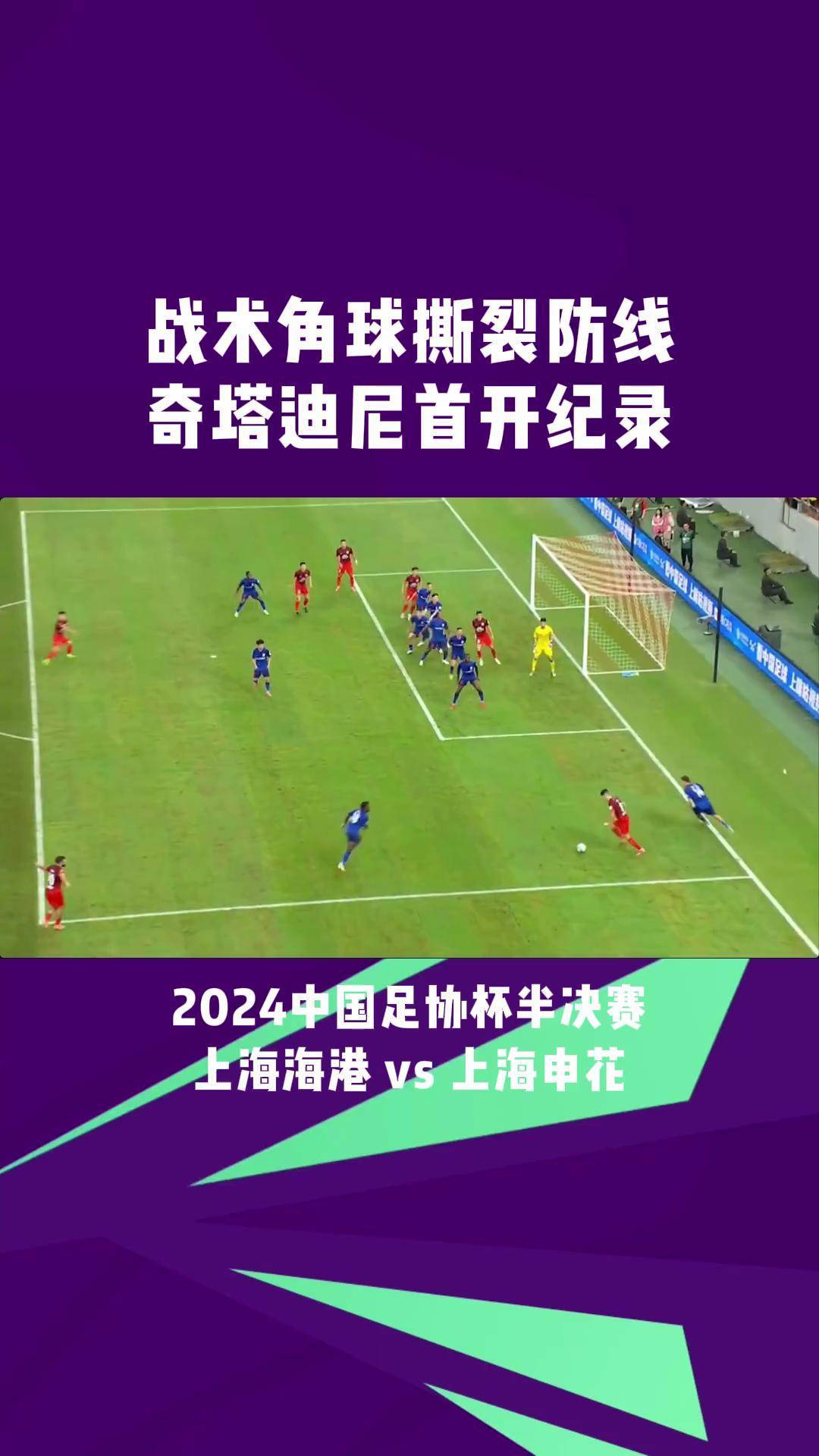 包含全队奋力拼搏,破门得分取得胜利的词条 包含全队奋力拼搏,破门得分取得胜利的词条