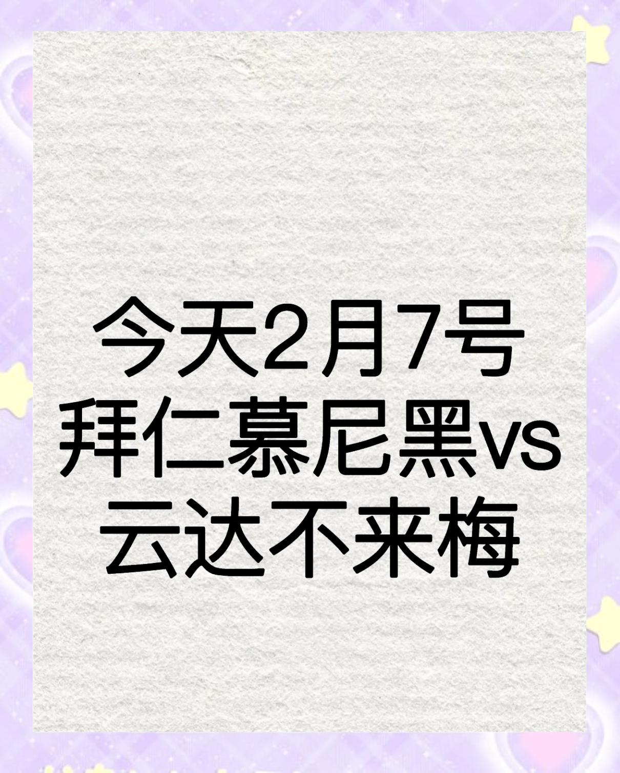 云达不莱梅连平未胜，积分榜下滑的简单介绍