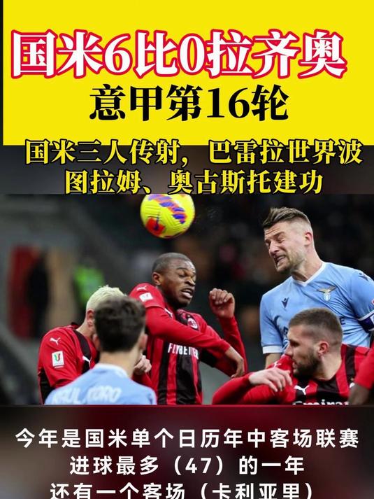 开云体育APP下载-关于拉齐奥客场逼平对手，保持不败纪录仍稳定的信息