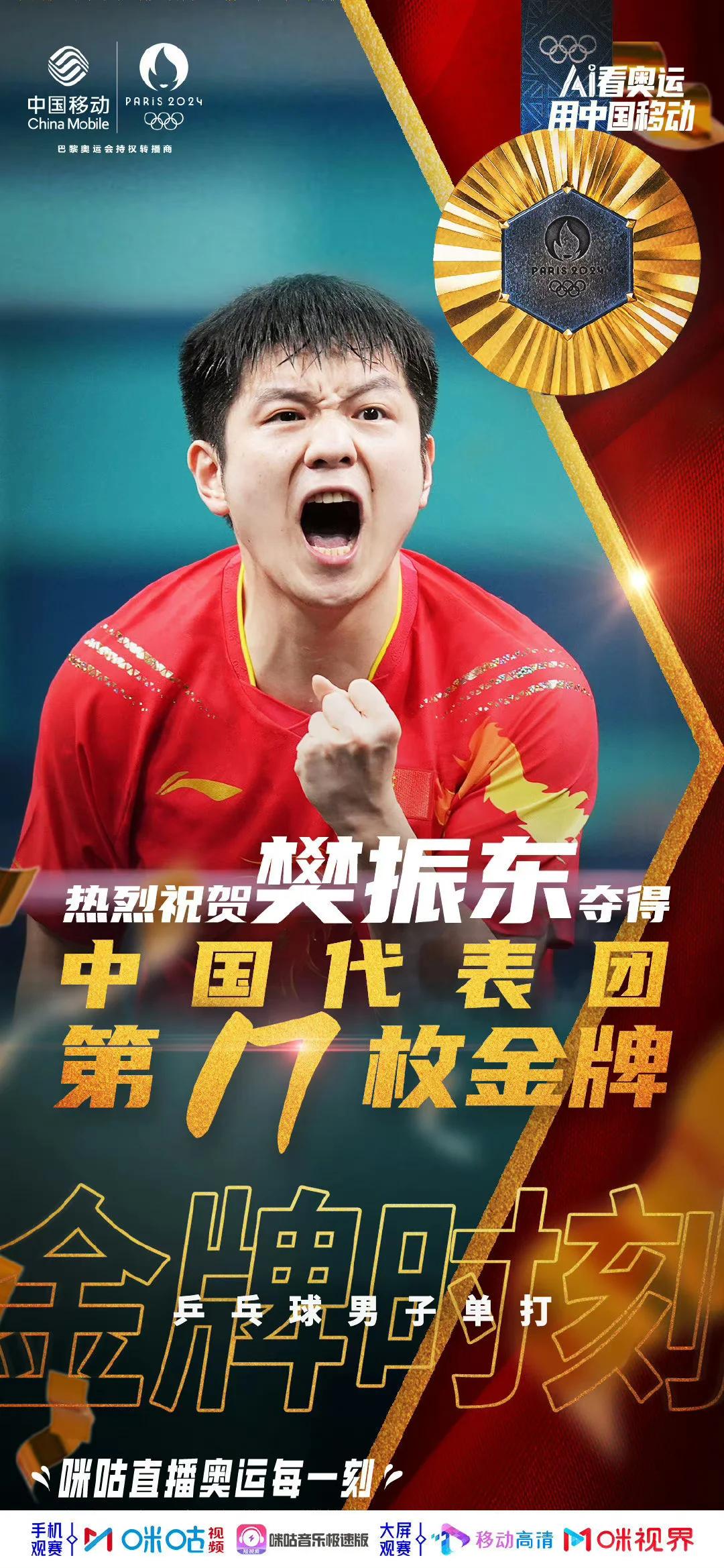 中国队备战奥运会,全力以赴 中国队备战奥运会,全力以赴