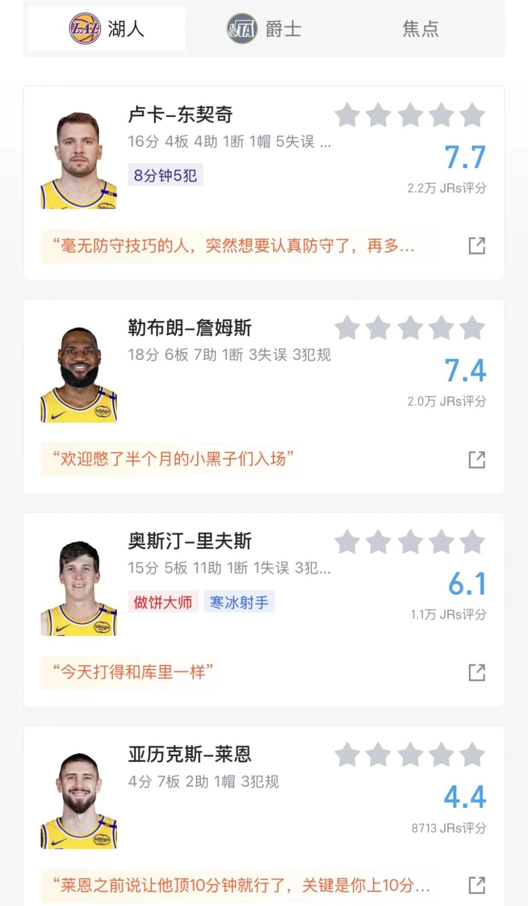 开云下载-爵士后卫频频被罚出场，球队九连胜未受严重影响的简单介绍