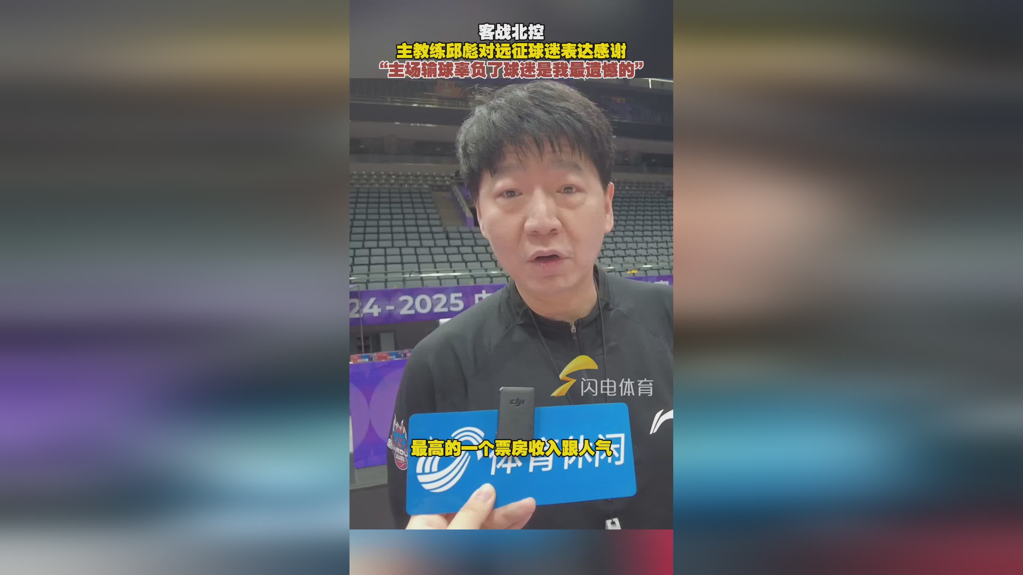 开云体育入口-重回策略部署，北控男篮重获胜利，振奋斗志的简单介绍