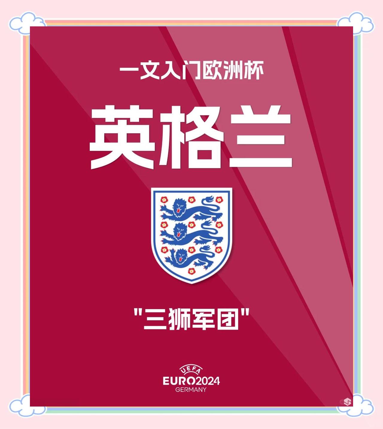 英格兰对立陶宛,争取欧洲杯资格 英格兰对立陶宛,争取欧洲杯资格