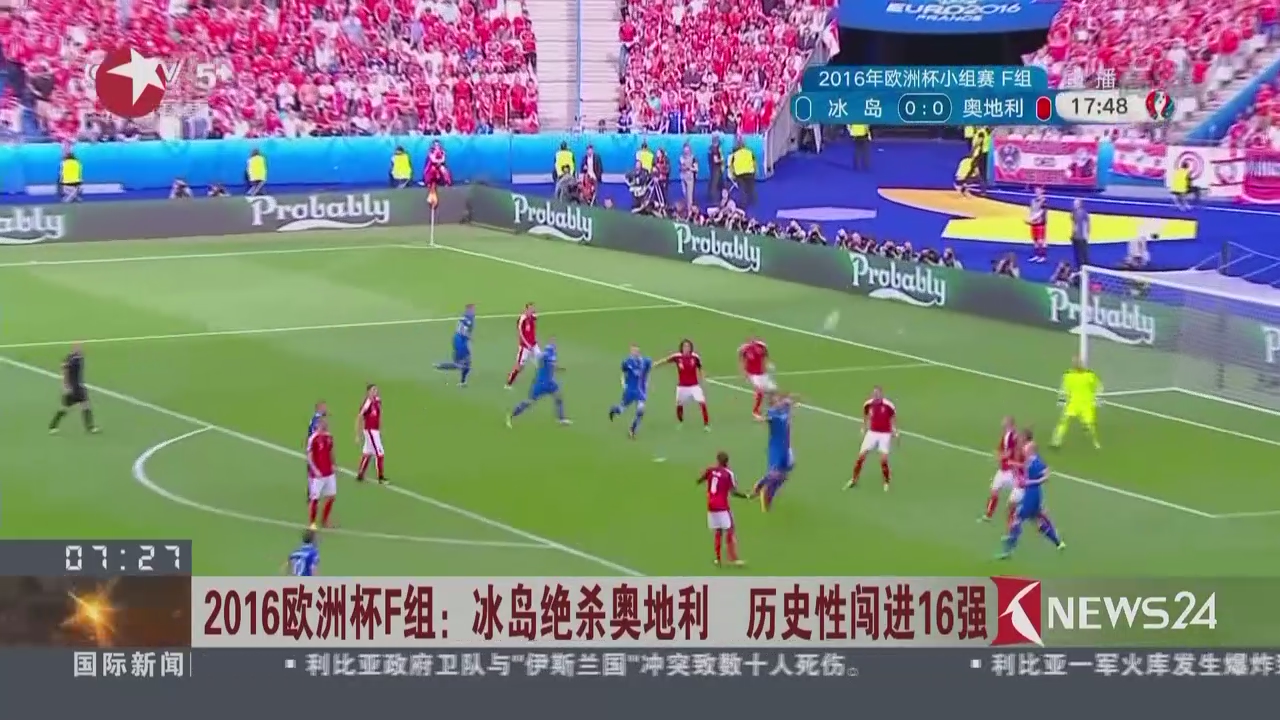 开云平台-冰岛客场凭借绝杀反超，赢得金典胜利的简单介绍