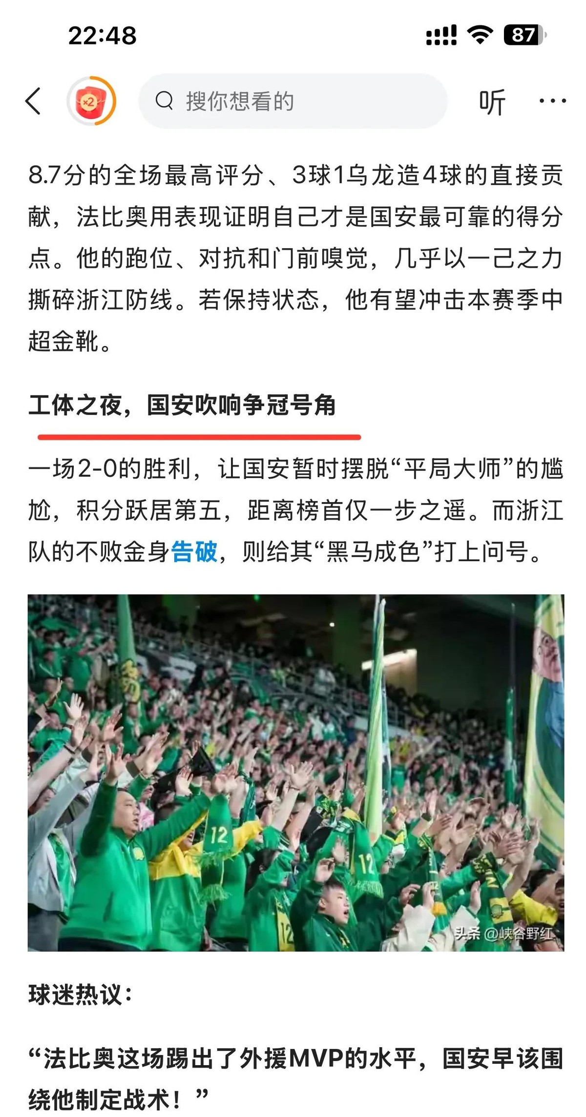 开云官网-包含国安主场大胜，保持领先优势的词条