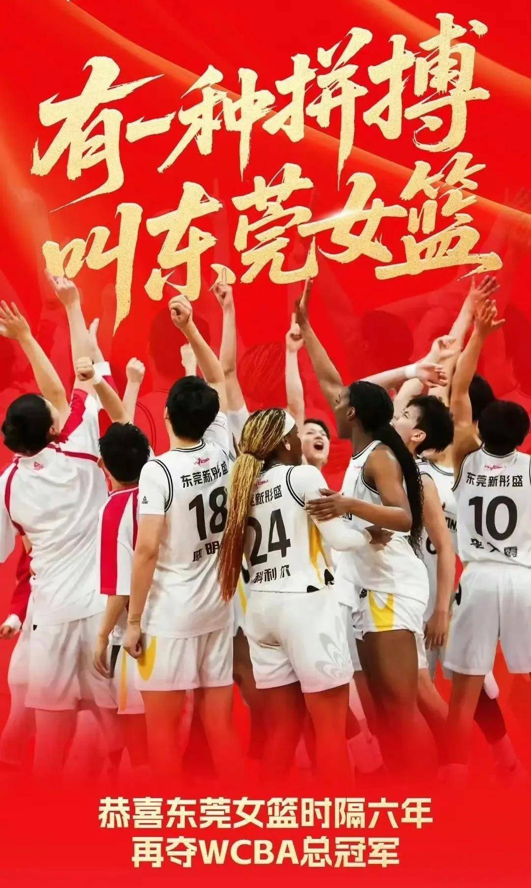 东莞主场赢下四川,表现出色 东莞主场赢下四川,表现出色