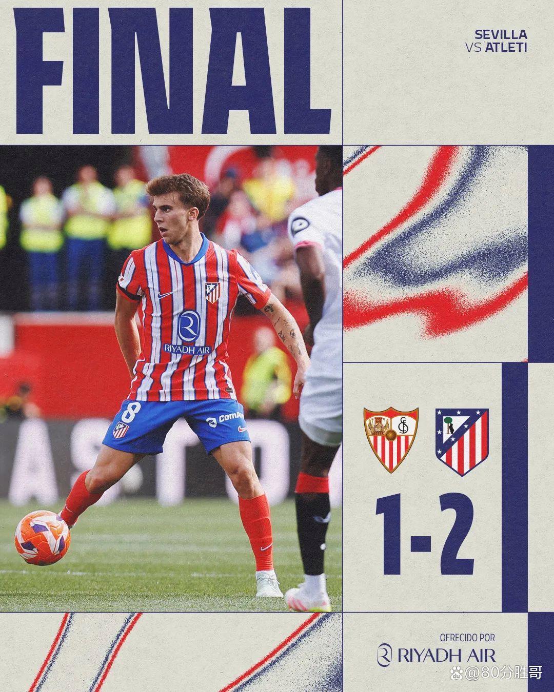 开云体育APP下载-马德里竞技惨败，西甲球队惊险出局