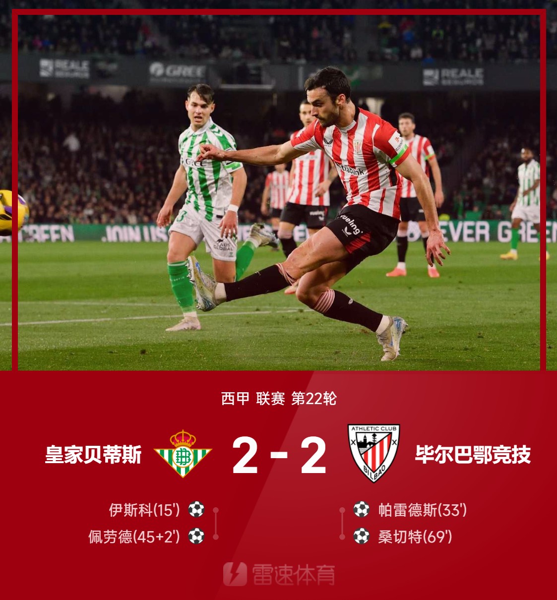 国米轻取意大利队，孙兴慜扑点救主中超