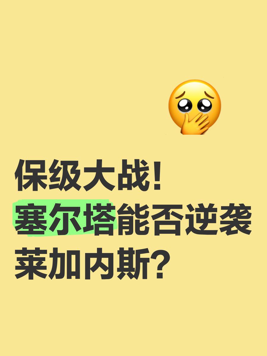 开云体育在线-关于莱加内斯告急保级，士气低迷阻击难度的信息