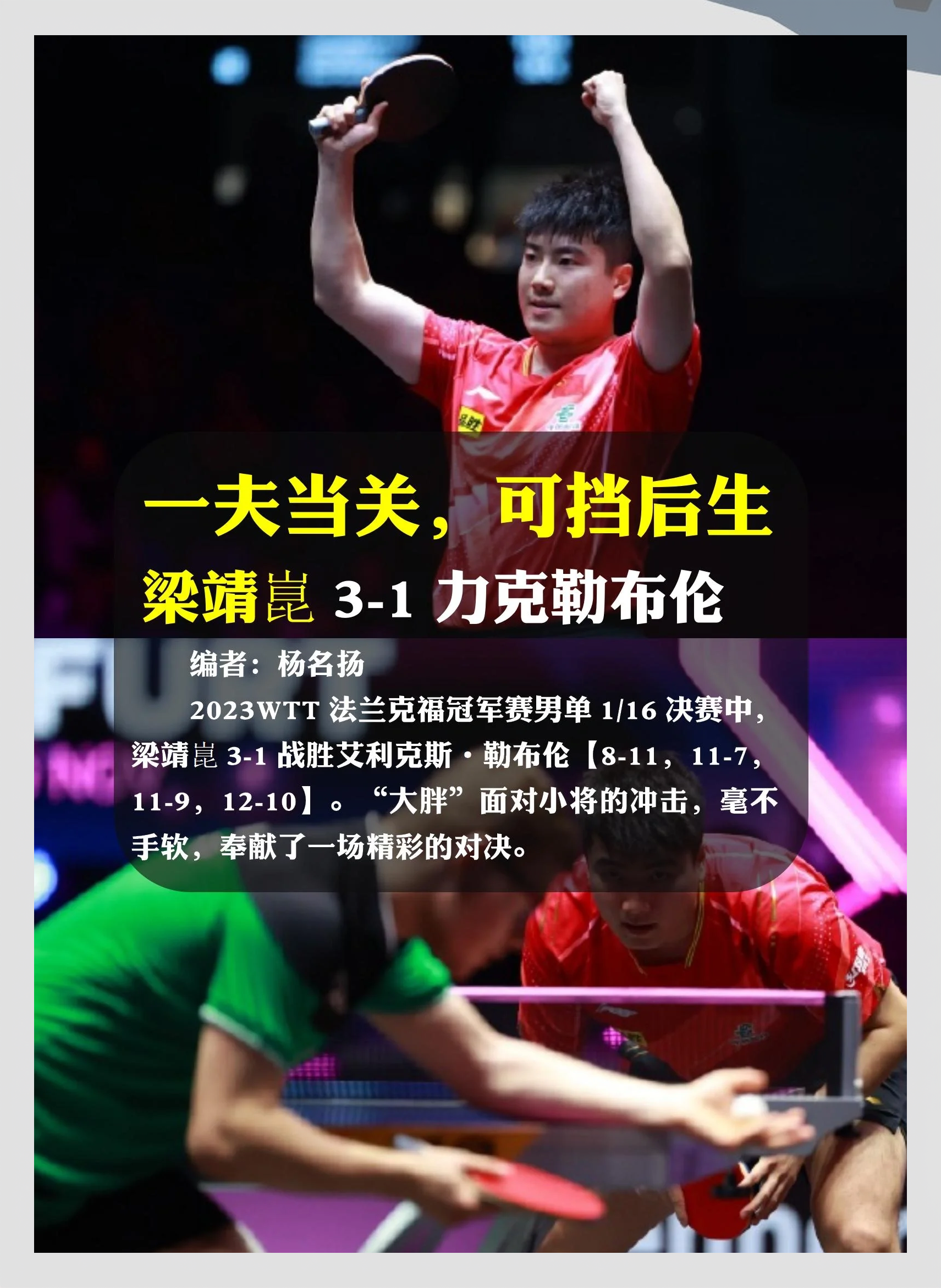 法兰克福主场出击,轻松战胜对手 法兰克福主场出击,轻松战胜对手