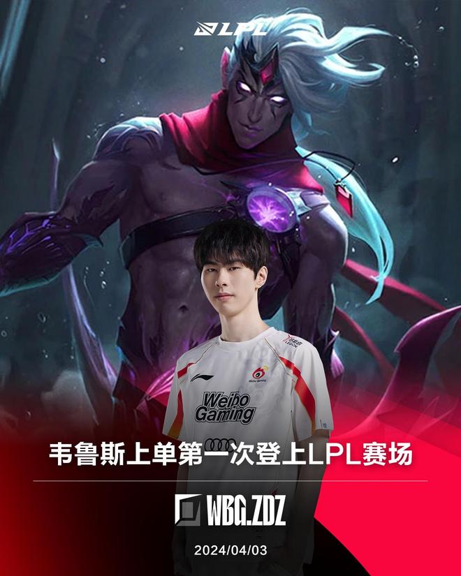 开云体育app-WBG力克BLG，369成为全场焦点八强赛3:1（广州）