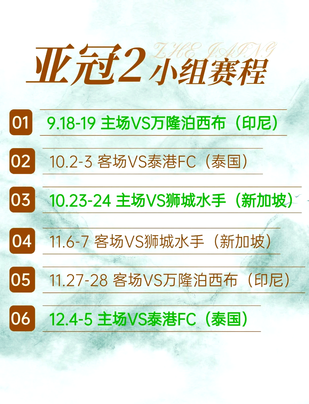 开云体育平台APP-东南亚球队备战国外联赛保持状态