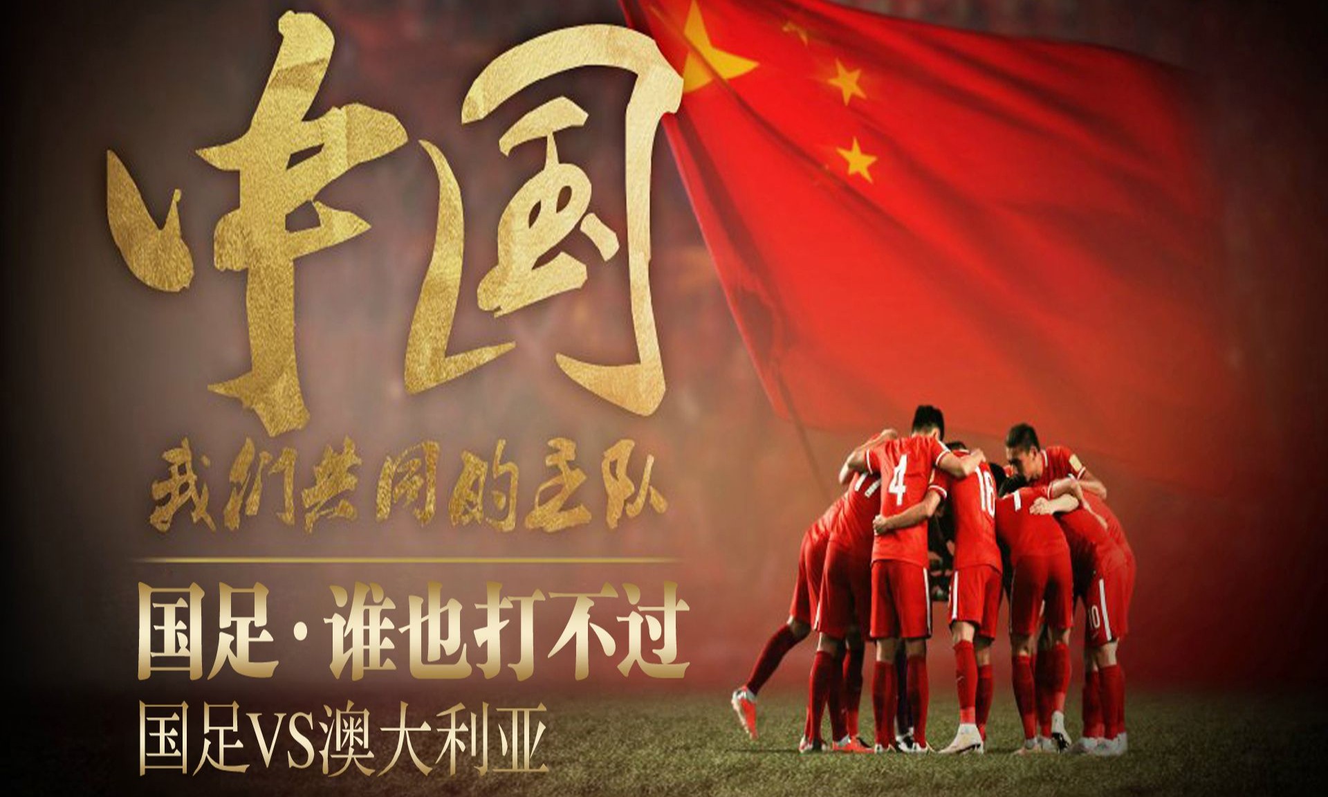 引人入胜的国际足球盛事引燃球迷热情 引人入胜的国际足球盛事引燃球迷热情