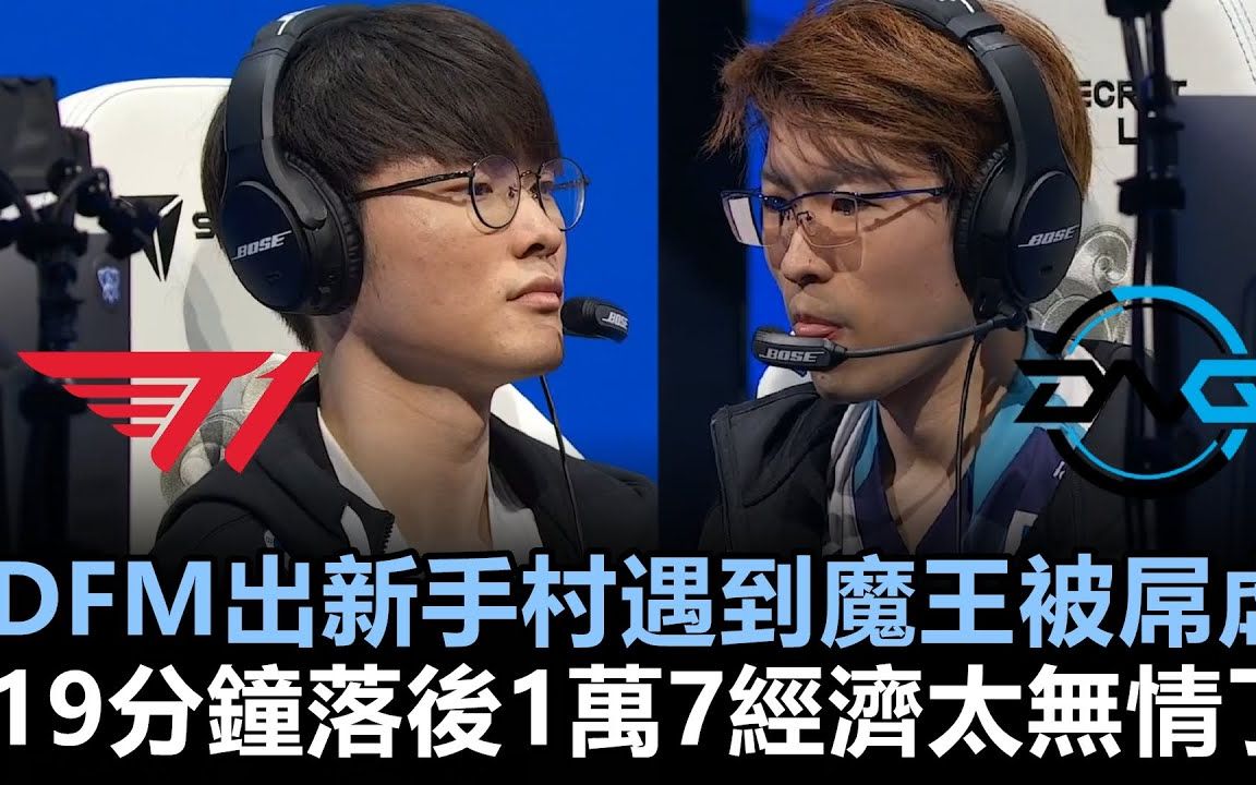 开云APP-DFM横扫LGD，Oner拿下关键大龙全球总决赛3:1（伦敦）