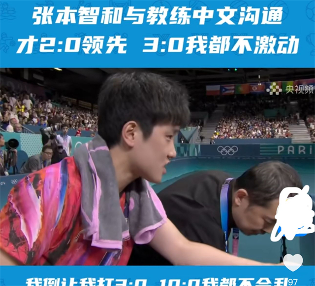 中国乒乓球队险胜比利时乒乓球队,张本智和高光表现的简单介绍 中国乒乓球队险胜比利时乒乓球队,张本智和高光表现的简单介绍