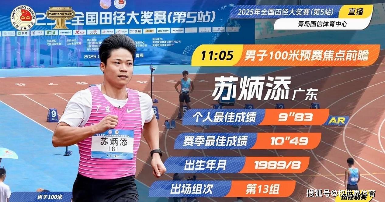 田径赛季收官,冠军榜单揭晓的简单介绍 田径赛季收官,冠军榜单揭晓的简单介绍