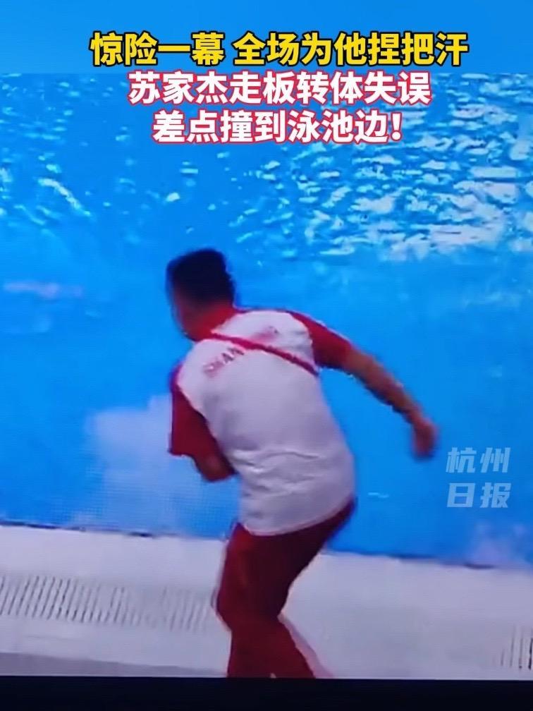 开云平台-跳水项目中惊险一幕，选手完美表现夺冠